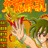 武岛全新上线，开启你的生存发展之路！