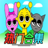 玩具大乱斗3k玩版本下载